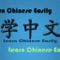 Learn Chinese Easily provides you a relaxing and interactive way of learning a new language