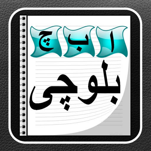 Balochi Writer icon