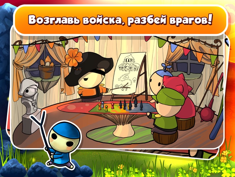 Война Грибов screenshot-3