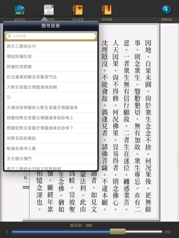 西方三圣经合刊 screenshot 4