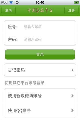 中国茶品平台v1.0 screenshot 3