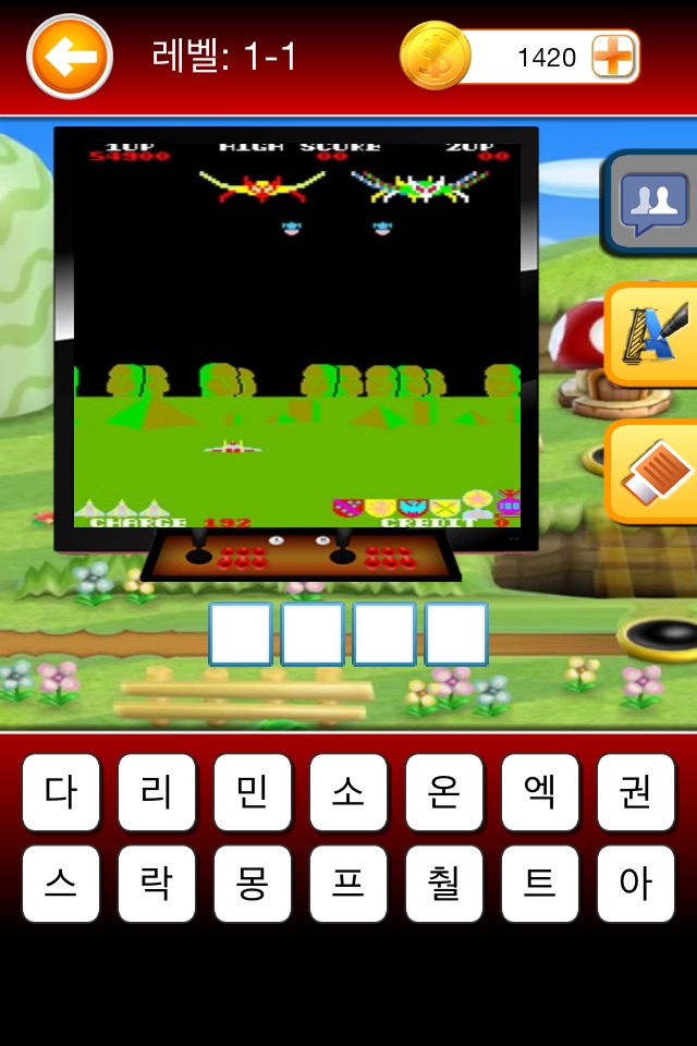 게임퀴즈 2014 (Game Quiz) screenshot 4