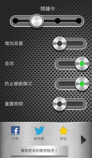 定時器免費版本(圖5)-速報App