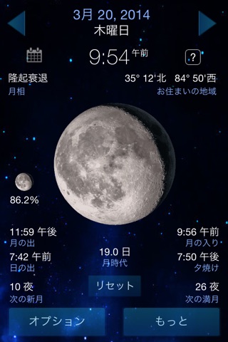 It's A Better Clock Full - Weather forecaster and Lunar Phase calendar screenshot 2