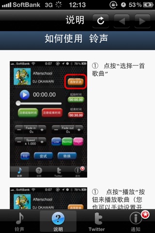 Custom Ringtone Maker Max - Create free ringtones with your favorite music screenshot 2