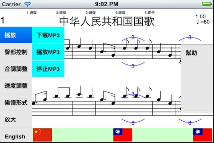 China_Anthems