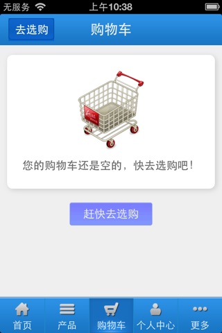 中国钢球制造行业门户 screenshot 3