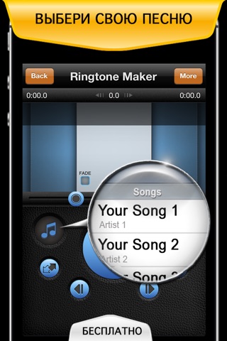 Ringtone! screenshot 2