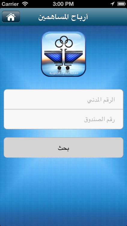 جمعية الشعب التعاونية screenshot-3