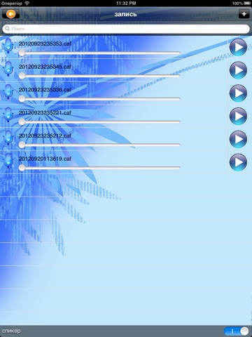 Скриншот из NC Voice Notes - multi-function voice memo