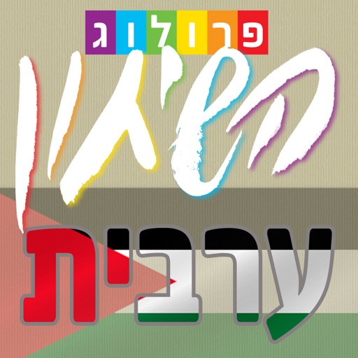 ערבית | 