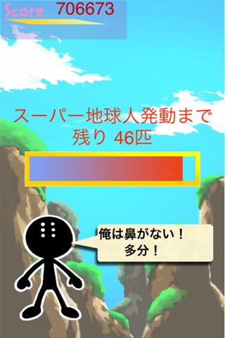 斬れ！気円斬 screenshot 4
