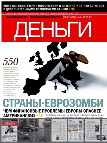 Reader Pressa.RU screenshot 4