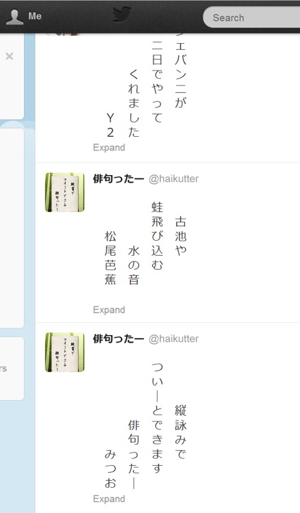 Haikutter - Haiku Tweet Client