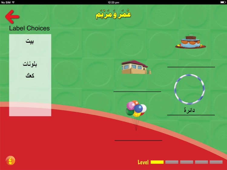 Omar Mariam 1 screenshot-3