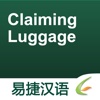 Claiming Luggage - Easy Chinese | 取行李 - 易捷汉语