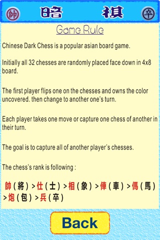 ChineseDarkChess screenshot 4