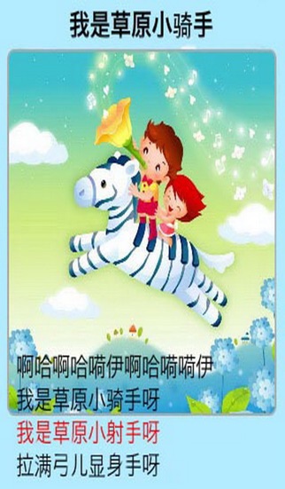 Learn to sing chinese nursery rhymes 3のおすすめ画像3