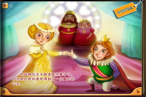 Finger Books - The Real Princess screenshot 3