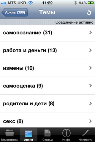 Ваш психолог screenshot 3