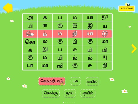 Tamil For Kids screenshot 4