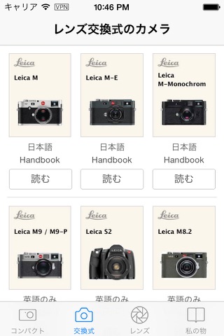 Leica Camera Handbooks screenshot 2