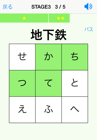 漢字よみかたパズル 小学中学高校レベル screenshot 3