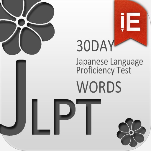 30일 JLPT 단어 icon