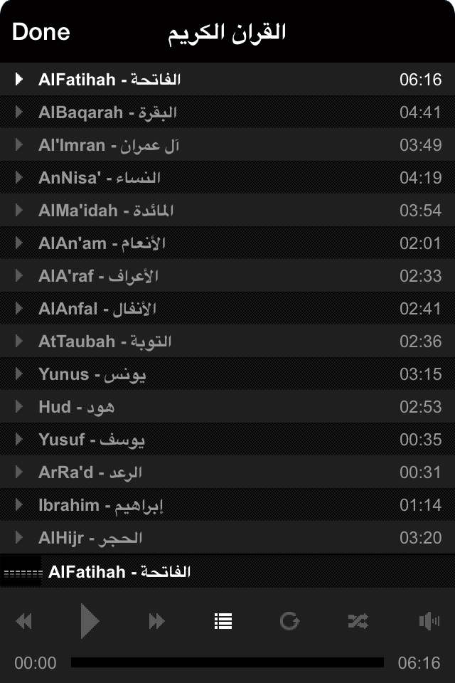 المصحف الشريف و القران الكريم و موسوعة تفسير القرآن تلاوة الشيخ خالد الجليل و ماهر المعيقلي Complete Holy Quran screenshot 4