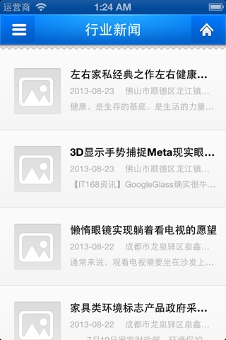 中国沙发市场 screenshot 3