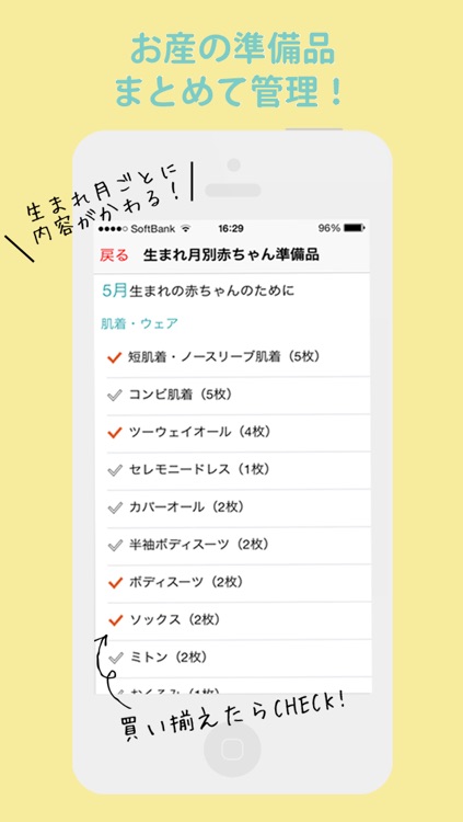 ママのおなか｜赤ちゃん成長予測、妊娠週数計算、出産予定日カウントを一つのアプリで！