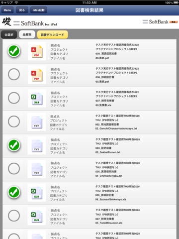 礎 for iPad screenshot 3