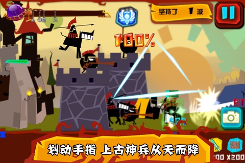 神的指意 screenshot 2