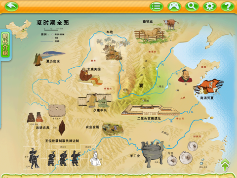 中国历史百科地图 Free screenshot 3