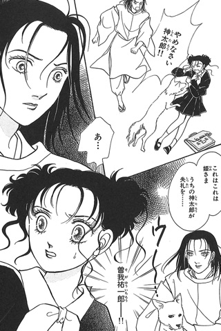 恐怖漫画山本まゆり 恐怖心霊コミック選 Vol.2 screenshot 3