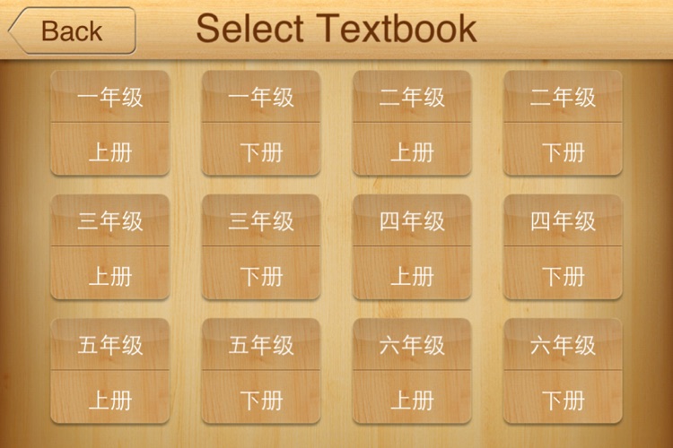 写汉字 screenshot-4