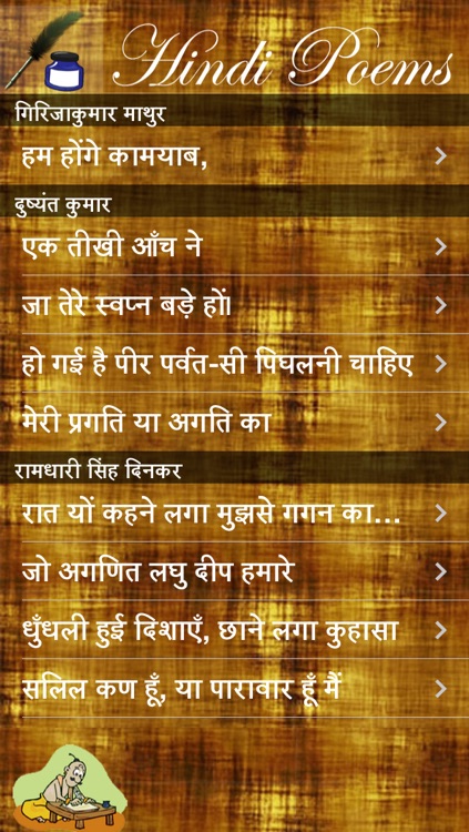 Hindi Poems