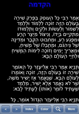 Perek Shirah
