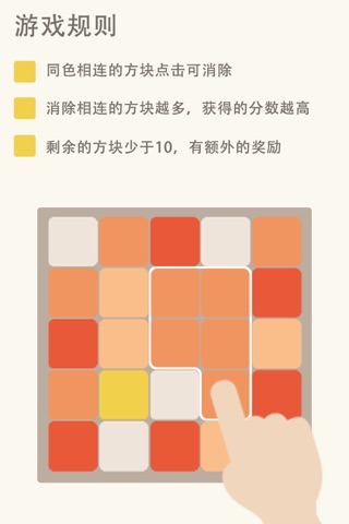 2048-EVOLUTION screenshot 2