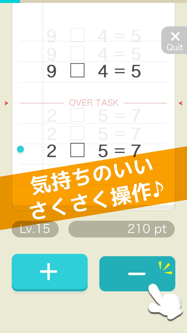 計算とくとく 脳トレで判断力 集中力 暗算力を鍛える Iphoneアプリ Applion