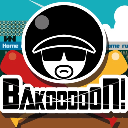 BAKOOOOON！ Home run 〜Baseball〜