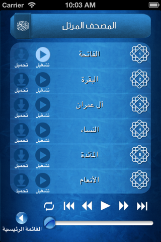 FaresAbbad - فارس عباد screenshot 3