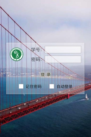 越秀数字校园 screenshot 2