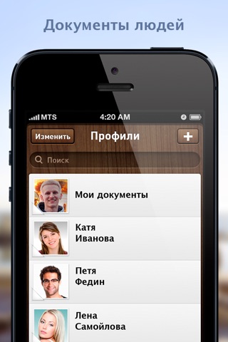 iKeepDocs screenshot 2