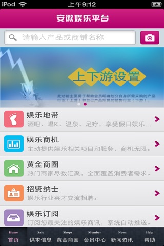 安徽娱乐平台 screenshot 3