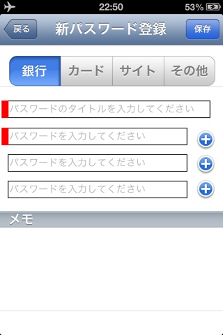 楽々パスワード管理 screenshot 4