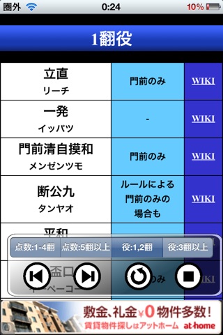 麻雀ちゃん screenshot 3
