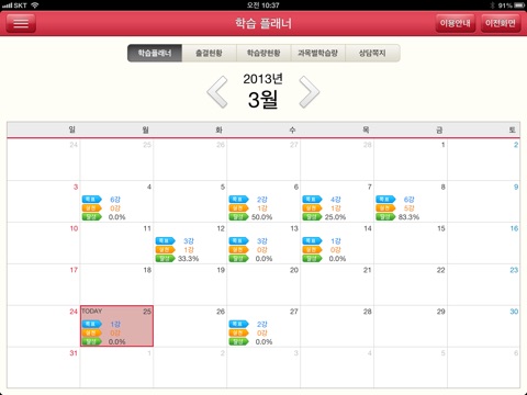 수박씨닷컴 for iPad screenshot 4