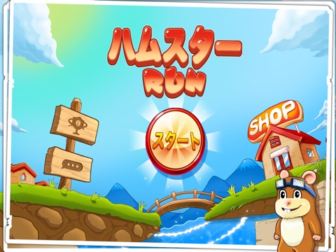 Hamster Run HD screenshot 4