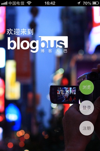 博客大巴 - BlogBus最优秀的中文博客个人空间轻博客wordpress文艺摄影博客聚集地 screenshot 2
